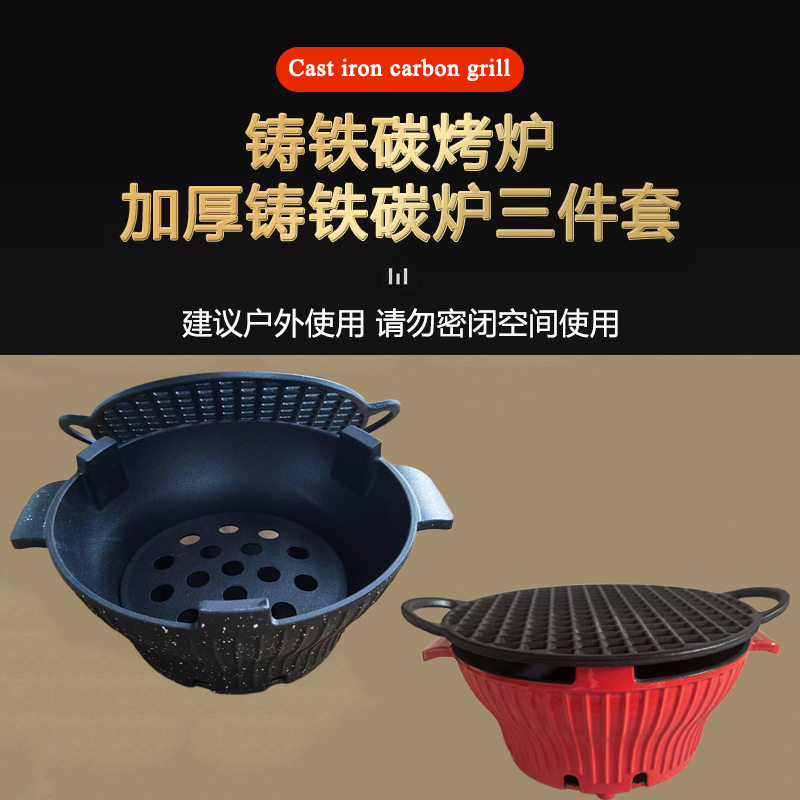 铸铁碳烤炉围炉炭炉三件套火炉子家用户外烧烤炉煮茶取暖烤肉炉子