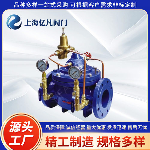 法兰YF900X紧急关闭阀  600X水力电动控制阀 700X水泵控制阀 厂家
