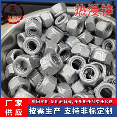 DIN982热浸锌止退锁紧螺母M16m20-M30加厚尼龙防松螺帽热镀锌罗母