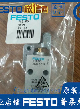 V-3-M5 3626 L-3-M5 3628 R-3-M5 3629.FESTO 直动圆头式阀 现货