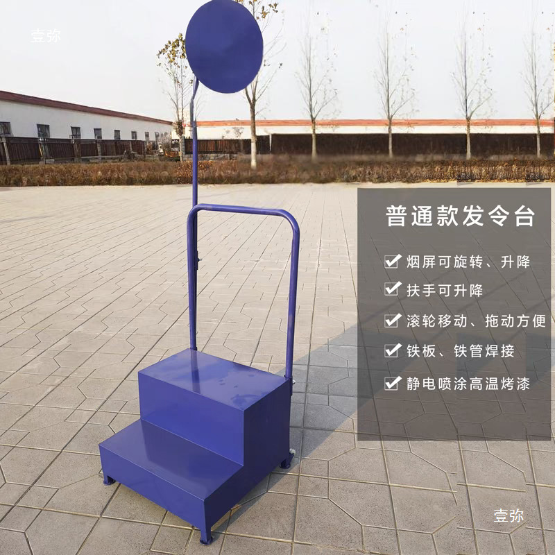 发令烟屏防滑带四轮发令台可移动领奖台裁判用品学校田径运动会