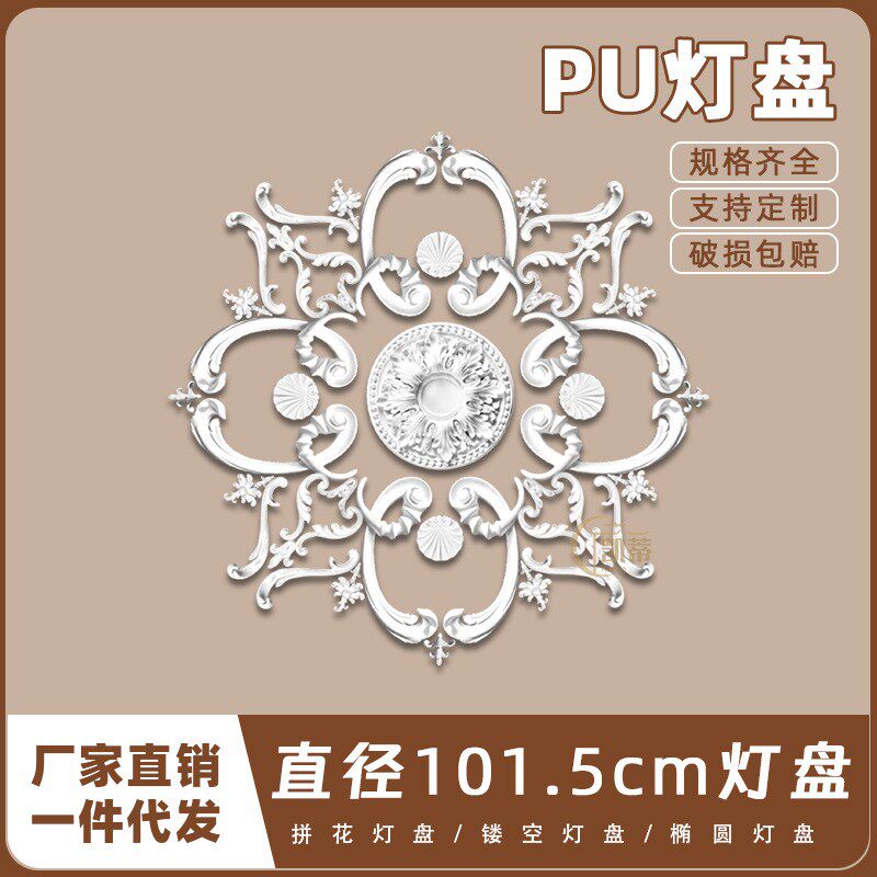 PU灯盘仿石膏欧式法式吊顶圆灯座造型灯池101cm拼花组合灯盘PH43