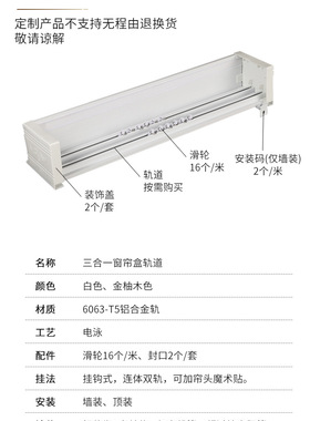 UG73窗帘盒窗帘箱铝合金单轨双轨滑道顶装侧装吊装墙装窗帘盒白色