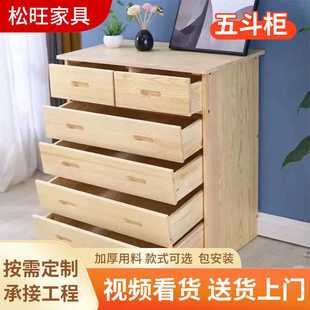 北欧实木五斗柜卧室客厅现代简约储物柜轻奢餐边储物多功能收纳柜