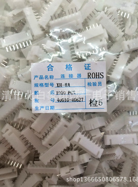 XH2.54-8A 直针座 2.54MM XH-8P连接器 XH-8A 接线端子 1000只/包