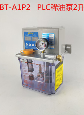BAOTN宝腾半自动PLC控制间歇型齿轮泵 BTA-A1P2 容积式齿轮泵