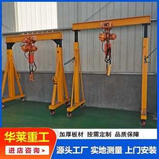 升降龙门架 移动式 电动万向小型龙门吊架起重机1吨2吨双柱龙门吊