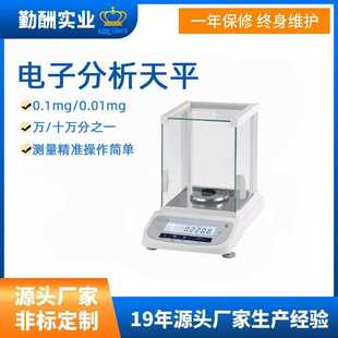 220g内外校均可实现 勤酬精密电子天平秤120g 0.1mg分析天平