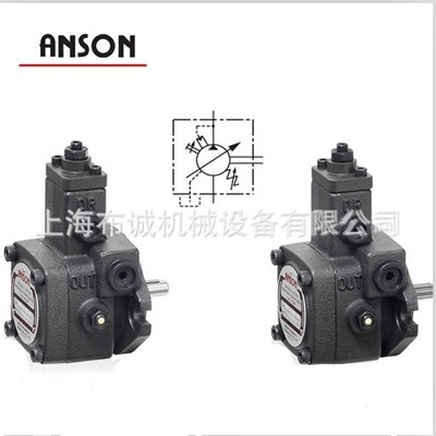 台湾安颂ANSON叶片泵 PVF-30-70-11,PVF-30-35-11,PVF-30-55-11