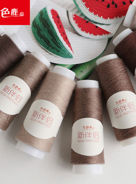 九色鹿9291新伴侣羊绒貂绒伴侣线配线1轴20克