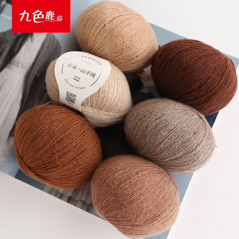 九色鹿100山羊绒9262新开