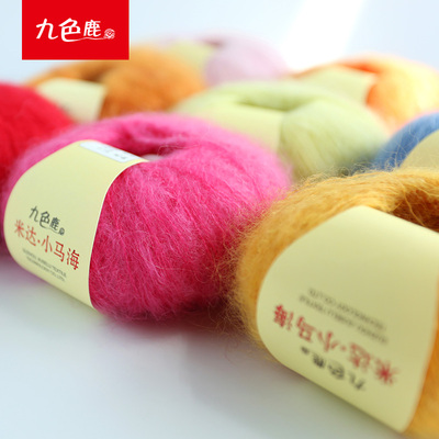 九色鹿9239米达小马海毛线