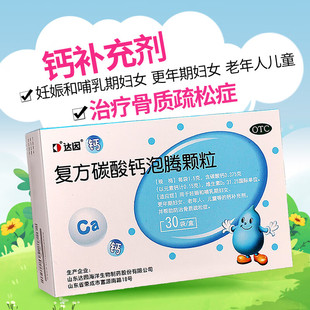 达因 盖笛欣 复方碳酸钙泡腾颗粒1.5g*12袋 钙补充剂 骨质疏松症