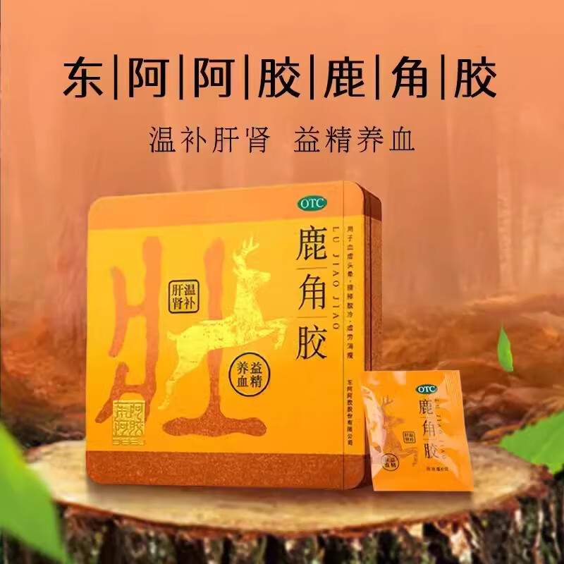 [东阿阿胶] 鹿角胶6g*18块/盒 用于血虚头晕 腰膝酸冷 虚劳消瘦