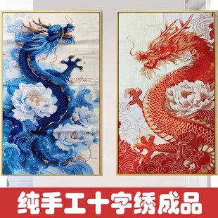 纯手工十字绣成品龙啸九天中国龙竖版 绣好 玄关过道画不带框150