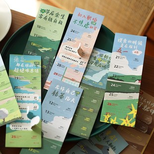 可爱日子 2025年新款日历53周休息法台历 解压桌面创意打卡摆件