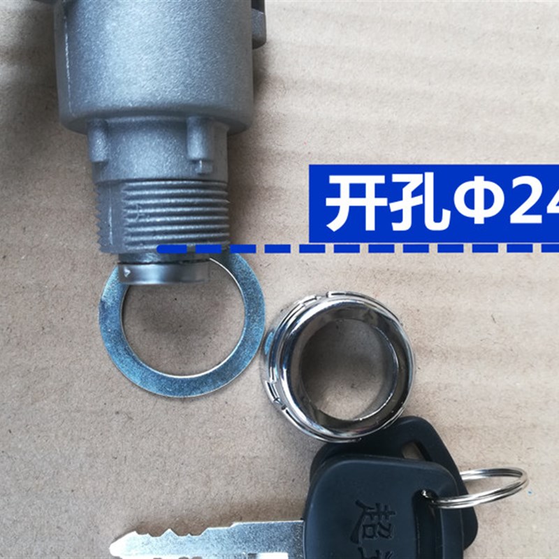 电动四轮车点火开关电动汽车钥匙门417铝芯电门锁四轮配件超达