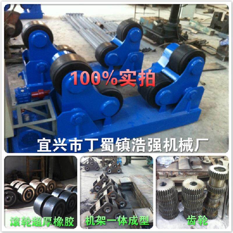 【浩强机械】现货供应30吨/Tt自调试变频调速焊接滚轮架托轮架