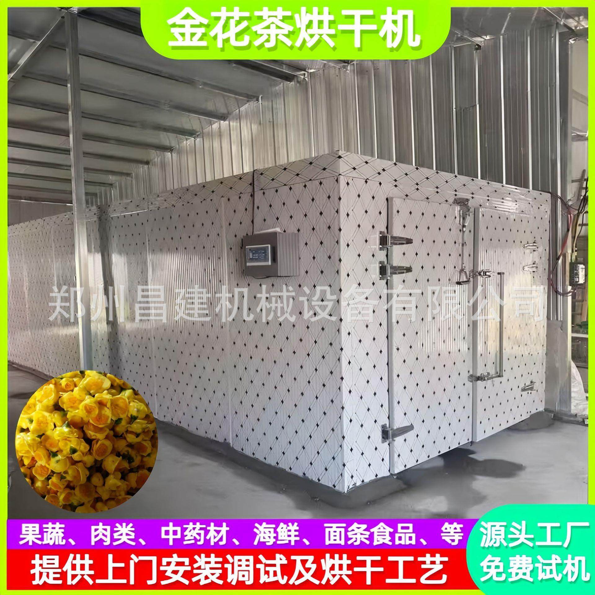 广西金花茶烘干机 大型黄色山茶花烘干设备 空气能茉莉花茶烘干房