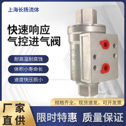 DVC200不锈钢气控梭阀DN10 15螺纹气动真空组阀LJQ-S32进气阀S50