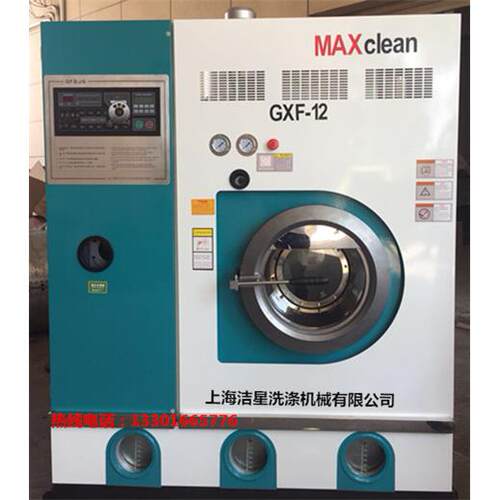 厂家直销干洗机干洗店全封闭干洗机全自动干洗机洗脱机欢迎考察