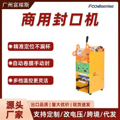 FS-HJ9饮料机全自动奶茶店商用家用果汁机冷热双温单缸冷饮热饮机