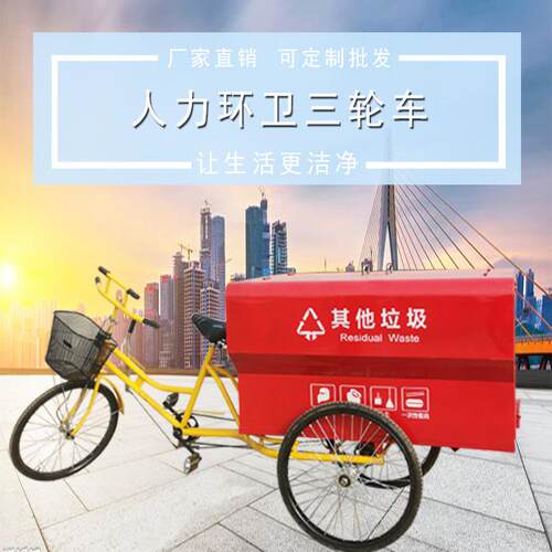 人力环卫三轮车镀锌板人力三轮车不锈钢清洁保洁三轮车