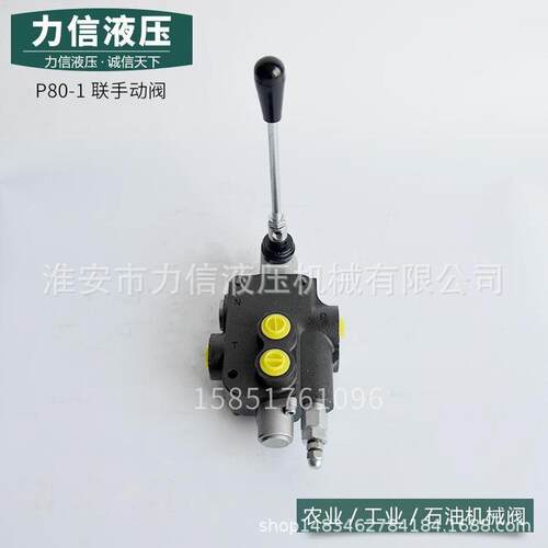 P80-1联整体多路换向阀 液压分配器 欧洲品质农业机械多路阀