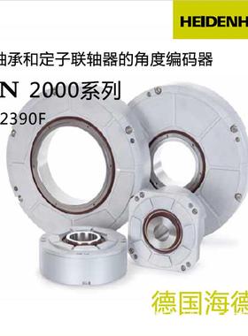 HAIDENHAIN海德汉编码器RCN2390F/RCN2390M/RCN223F圆光栅现货