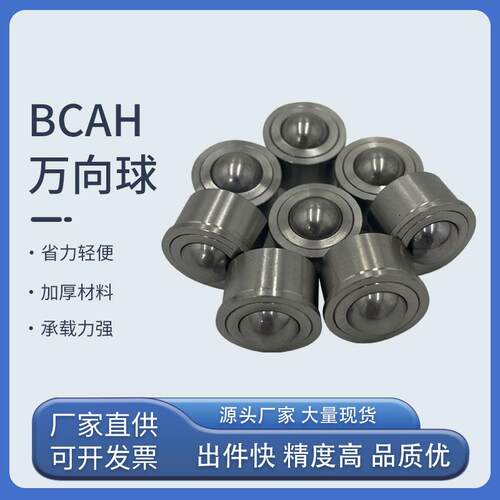 BCHL钢珠滚轮外六角万向滚珠球头柱塞牛眼珠螺丝BCHLJ尼龙POM定制