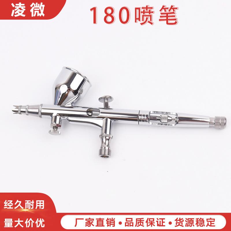 HD180高档精细美工喷笔180喷笔模型喷漆枪