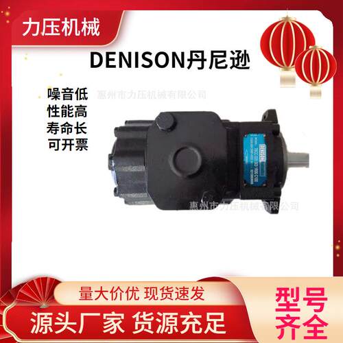 美国DENISON丹尼逊液压叶片油泵T7BB-010-010-1R00-B1液压油泵