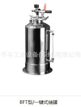 韩国BANSEOK品牌BFT储罐