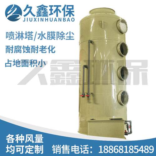 玻璃钢喷淋塔
