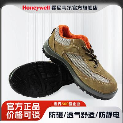 霍尼韦尔SHTP00401Tripper防静电保护足趾安全鞋防砸防刺穿劳保鞋