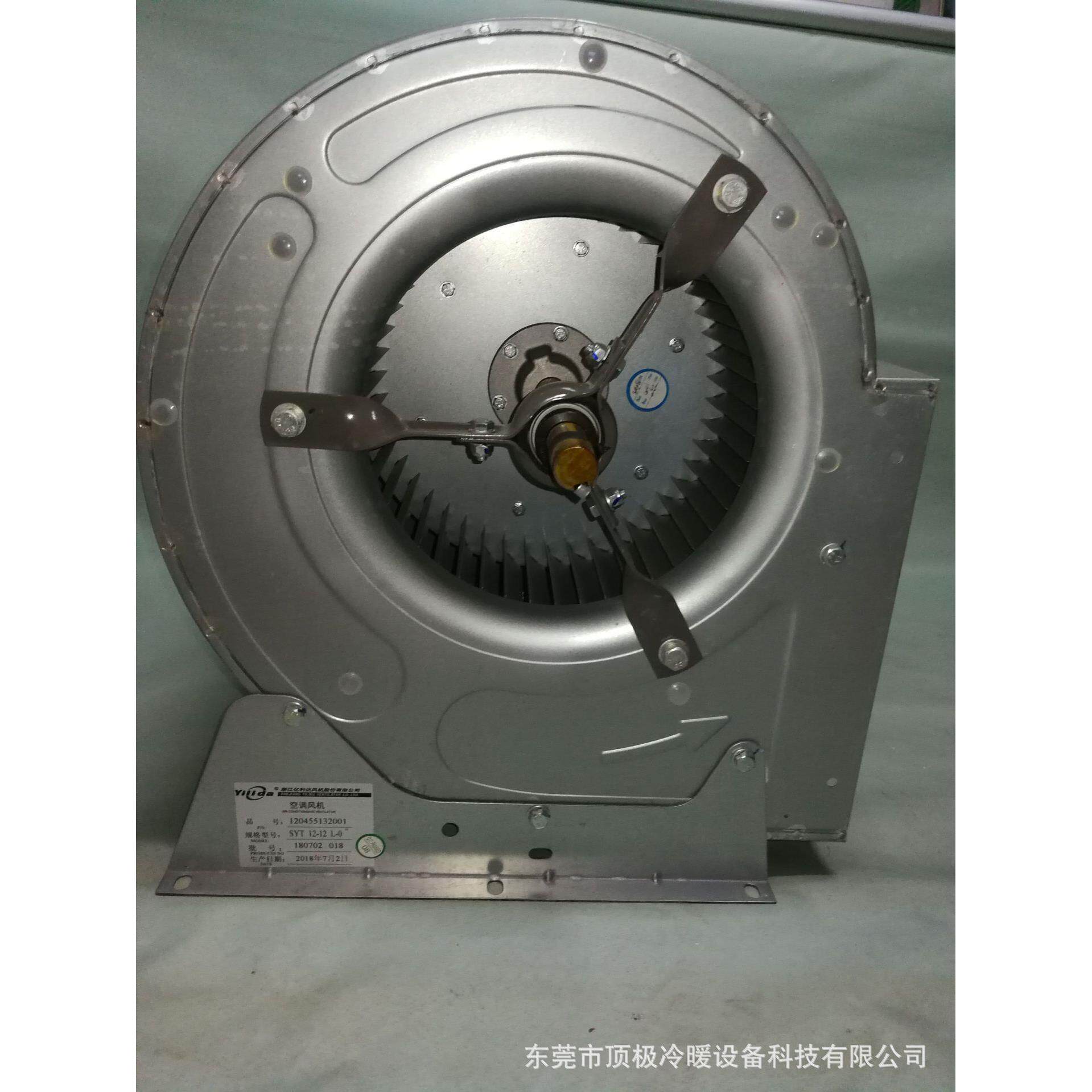 SYT12-12L 高效低噪低能耗 亿利达离心风机空调风机
