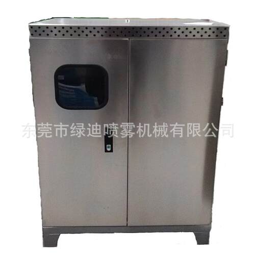 绿迪牌高压喷雾主机不锈钢户外防水机箱380V雾森设备可设计施工