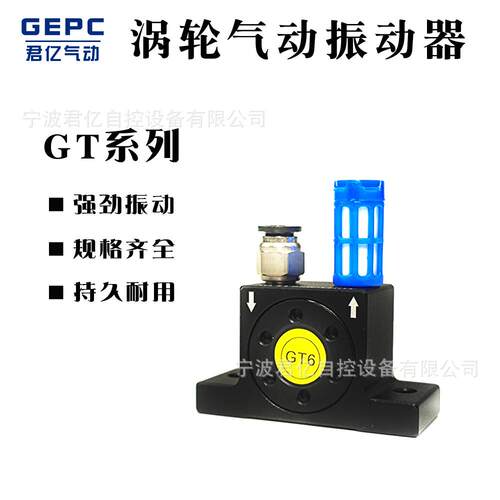 GT6气动振动器涡轮振动器仓壁振动器震荡齿轮式振动器仓壁振动器