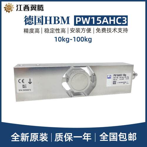 现货德国HBM检重秤包装秤PW15AHC3/10KG/20/50/100KG称重传感器