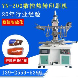 护腕弧面热转印 东莞市热转印机工厂