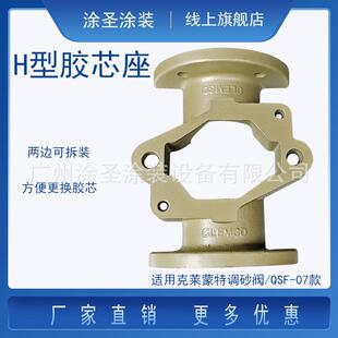 适用CLEMCO调砂阀Body, pinch valve, machined 05677 衬套夹块