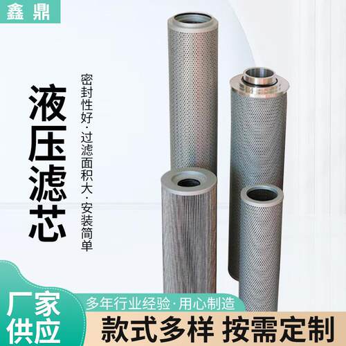 厂家液压油滤芯FBX-25X20钢厂砼泵车发电机组不锈钢折叠滤芯