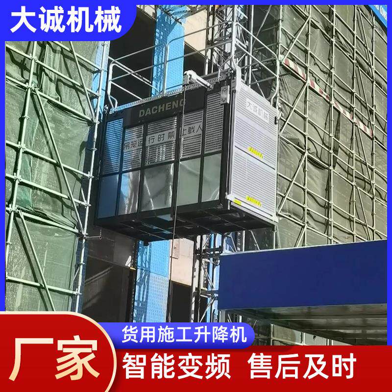 无人驾驶齿条物料提升机单柱双笼施工电梯 60米高层建筑工地货梯