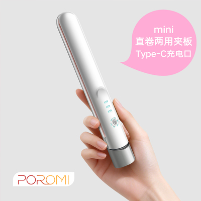 POROMI无线充电直板夹USB宿舍直卷两用夹板负离子不伤发刘海夹板