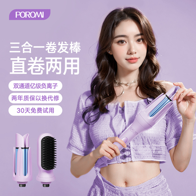 三合一全自动卷发棒28/36MM宿舍大波浪懒人烫发神器多功能直发梳