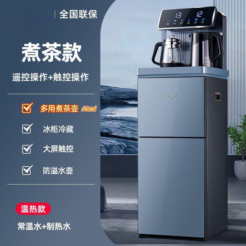 2024年新款茶吧机冰箱款冰热两用制冷豪华煮茶家用商务饮水机