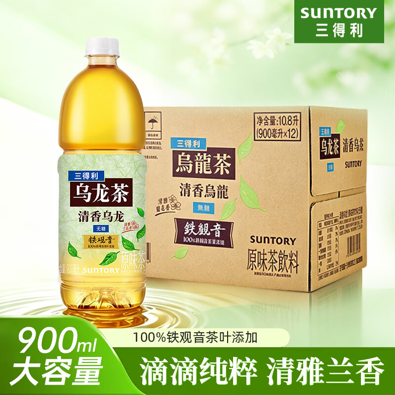 三得利无糖乌龙茶900ml*12瓶整箱清香乌龙茶铁观音茶饮料茶饮品