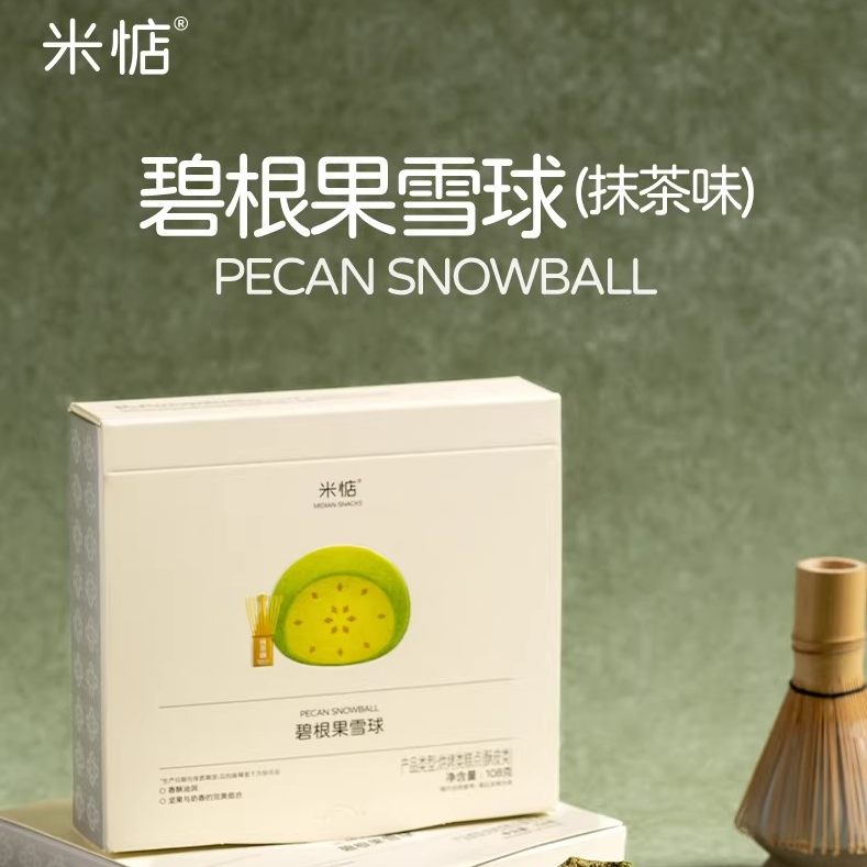 米惦抹茶味碧根果雪球鲜醇休闲零食下午茶浓醇奶香酥脆碧根果奶油图片