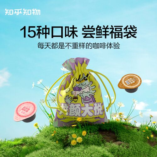 知物咖啡多口味浓缩咖啡液15杯