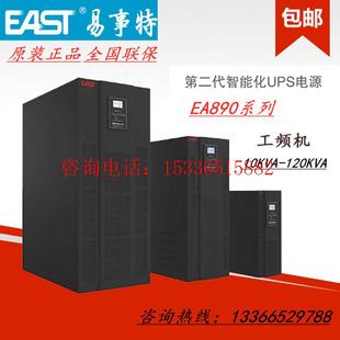 三进单出 40KVA负载36KW 外接蓄电池 EA8940工频机 易事特UPS电源